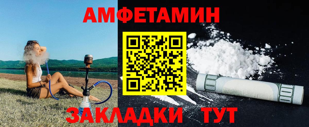 Amphetamine 97%  АМФ  darknet состав  Серов  Вход с VPN  АМФЕТАМИН 
