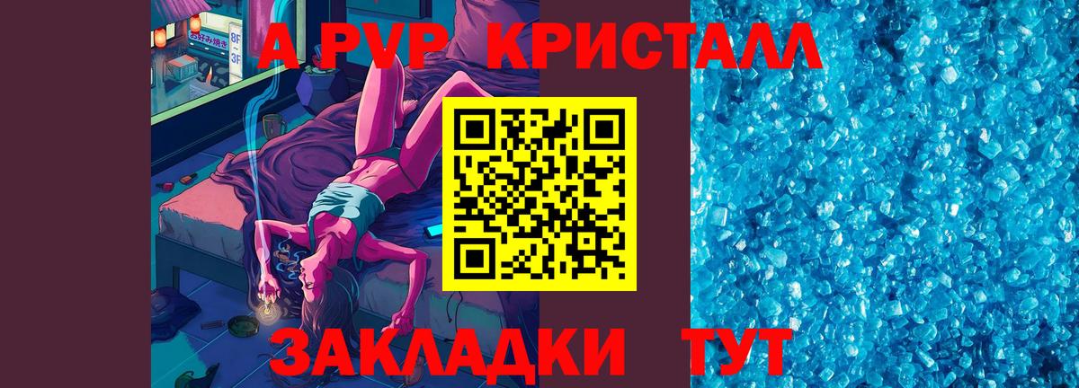 A PVP крисы CK Серов