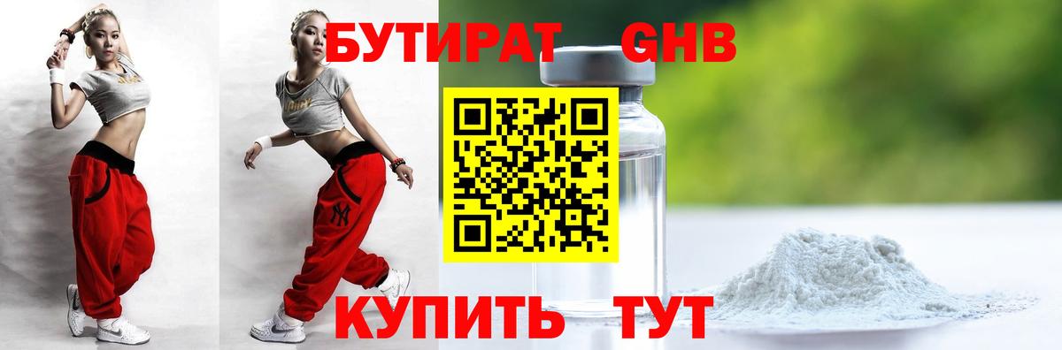 Серов  Бутират  Вход с VPN  Бутират буратино 