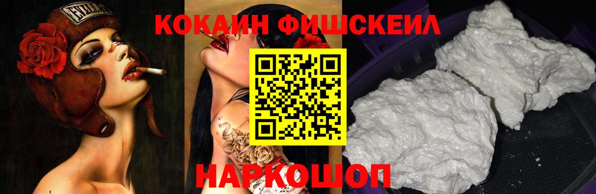 COCAIN  купить наркотики сайты  Серов  КОКАИН 99%  Вход с VPN 