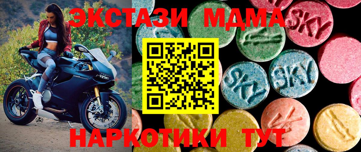 ЭКСТАЗИ XTC  Экстази DUBAI  Серов  Вход с VPN 
