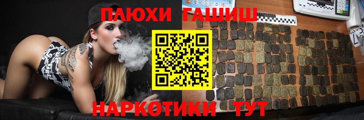 ГАШ хэш  ГАШ Cannabis  Серов  ГАШИШ  Вход с VPN 
