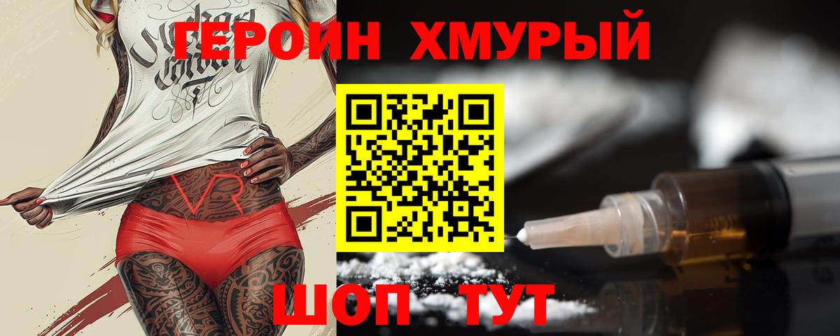 Серов  ГЕРОИН гречка  Вход с VPN 