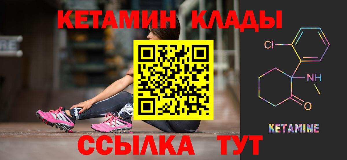Серов  Кетамин ketamine  Кетамин ketamine  Вход с VPN 
