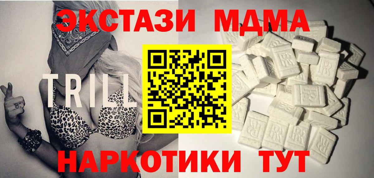 MDMA  МДМА Molly  Вход с VPN  Серов 