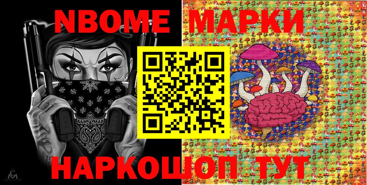 Марки NBOMe 1,5мг  Вход с VPN  Марки NBOMe  Серов 