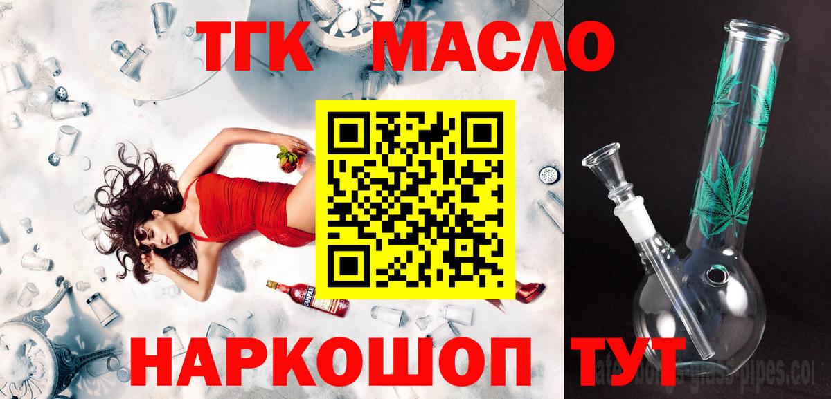 Серов  ТГК THC oil  Дистиллят ТГК THC oil  Вход с VPN 